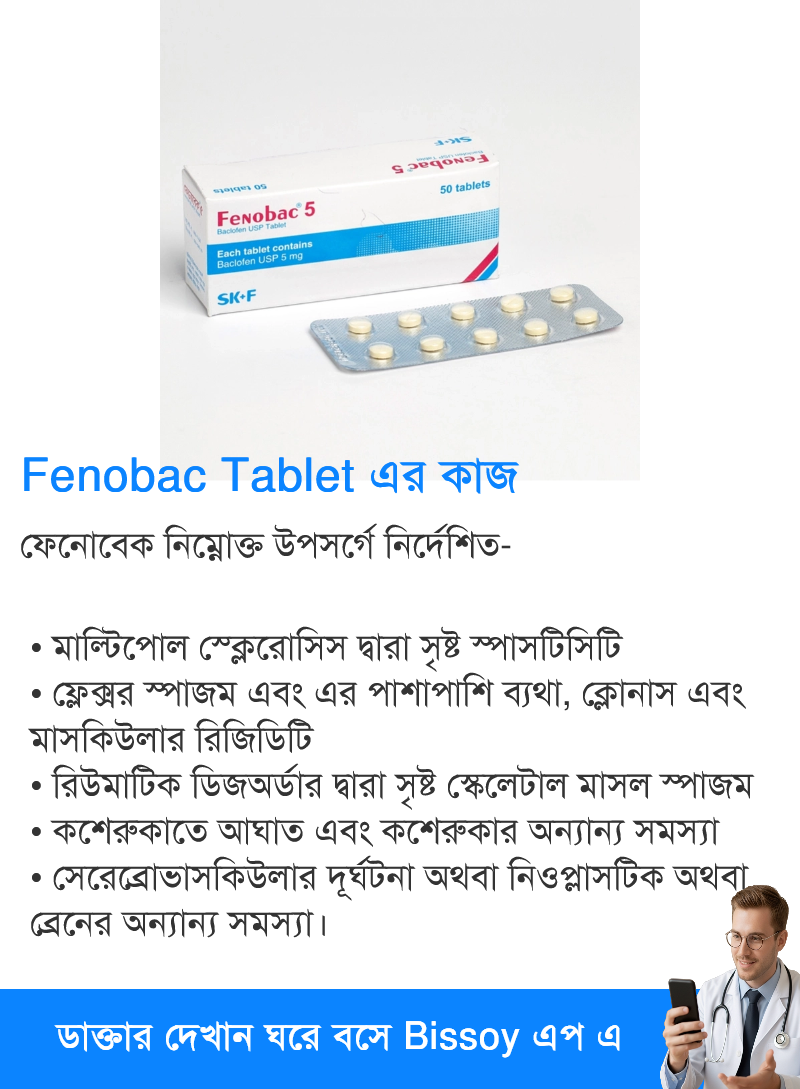 ব্যবহার