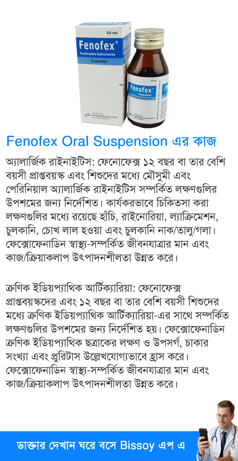 ব্যবহার