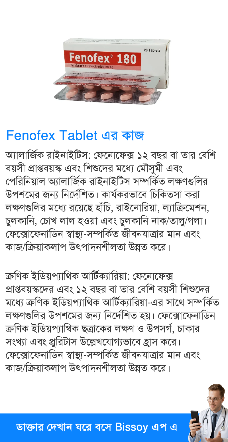 ব্যবহার