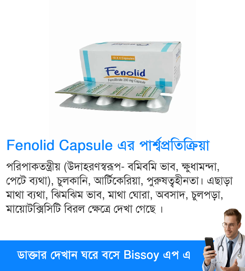 পার্শ্বপ্রতিক্রিয়া