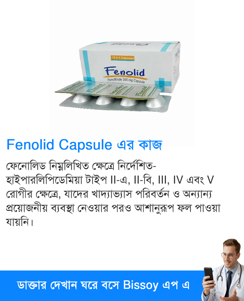 ব্যবহার