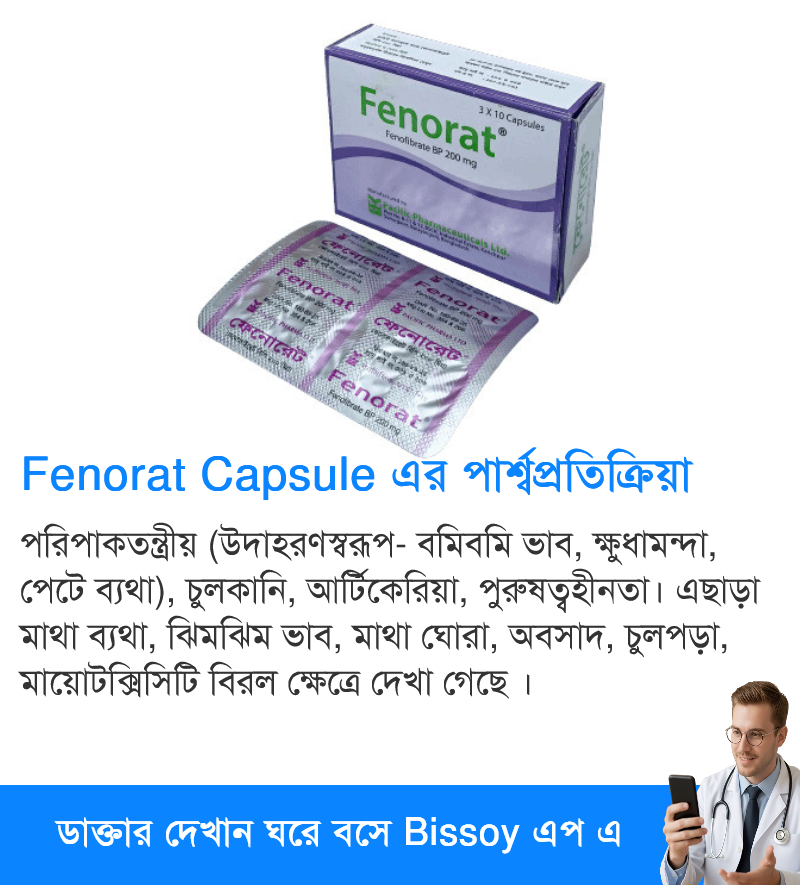 পার্শ্বপ্রতিক্রিয়া