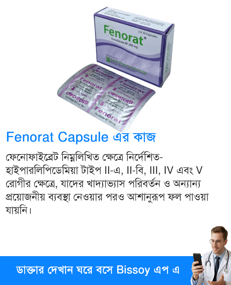 ব্যবহার