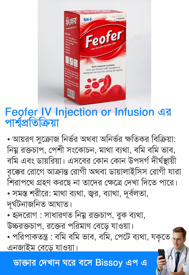 পার্শ্বপ্রতিক্রিয়া