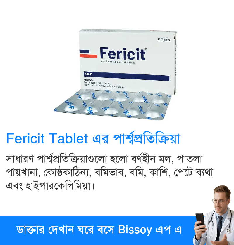 পার্শ্বপ্রতিক্রিয়া