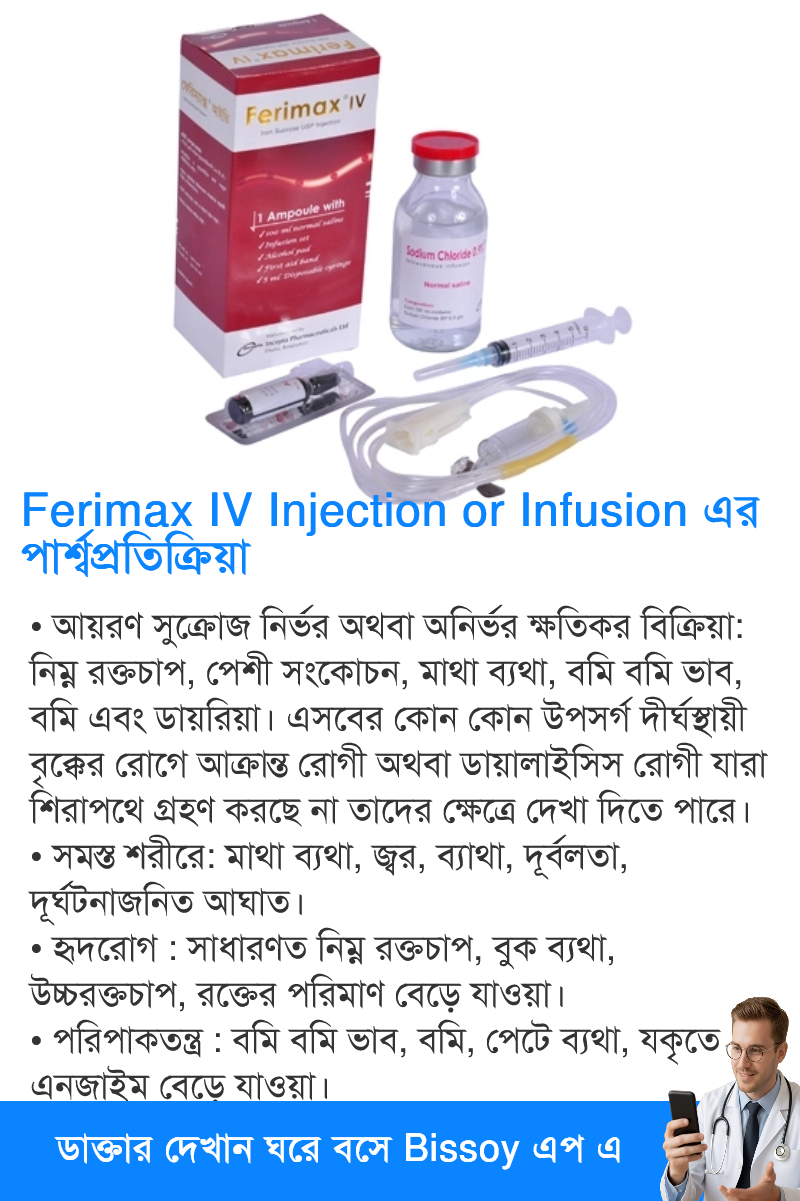 পার্শ্বপ্রতিক্রিয়া
