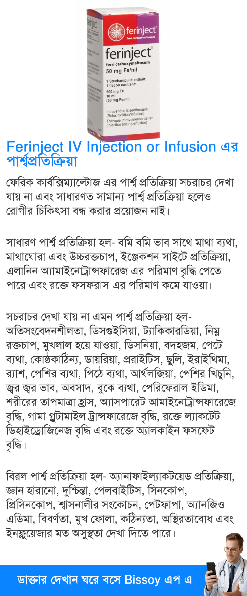 পার্শ্বপ্রতিক্রিয়া