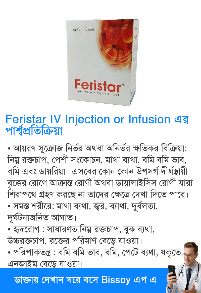 পার্শ্বপ্রতিক্রিয়া