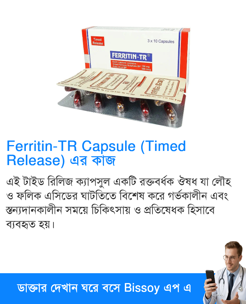 ব্যবহার