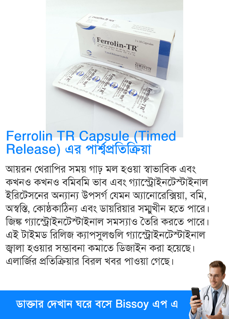 পার্শ্বপ্রতিক্রিয়া