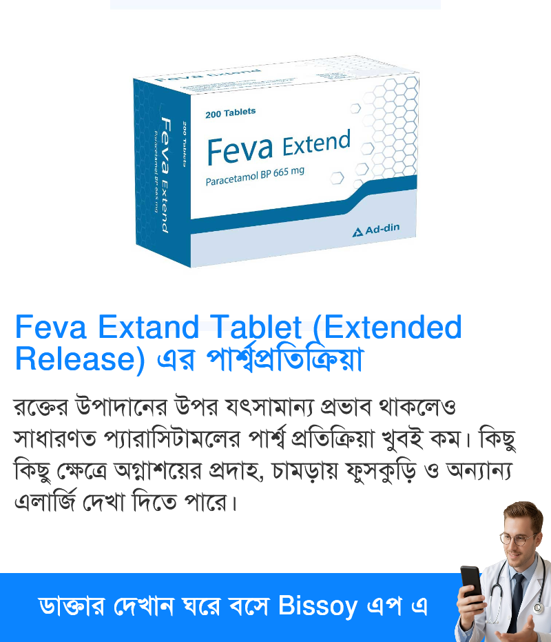 পার্শ্বপ্রতিক্রিয়া
