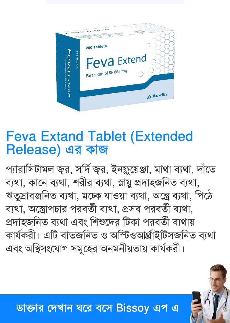 ব্যবহার