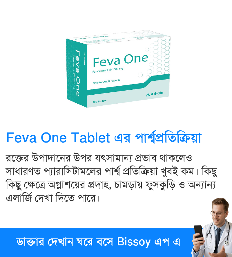 পার্শ্বপ্রতিক্রিয়া
