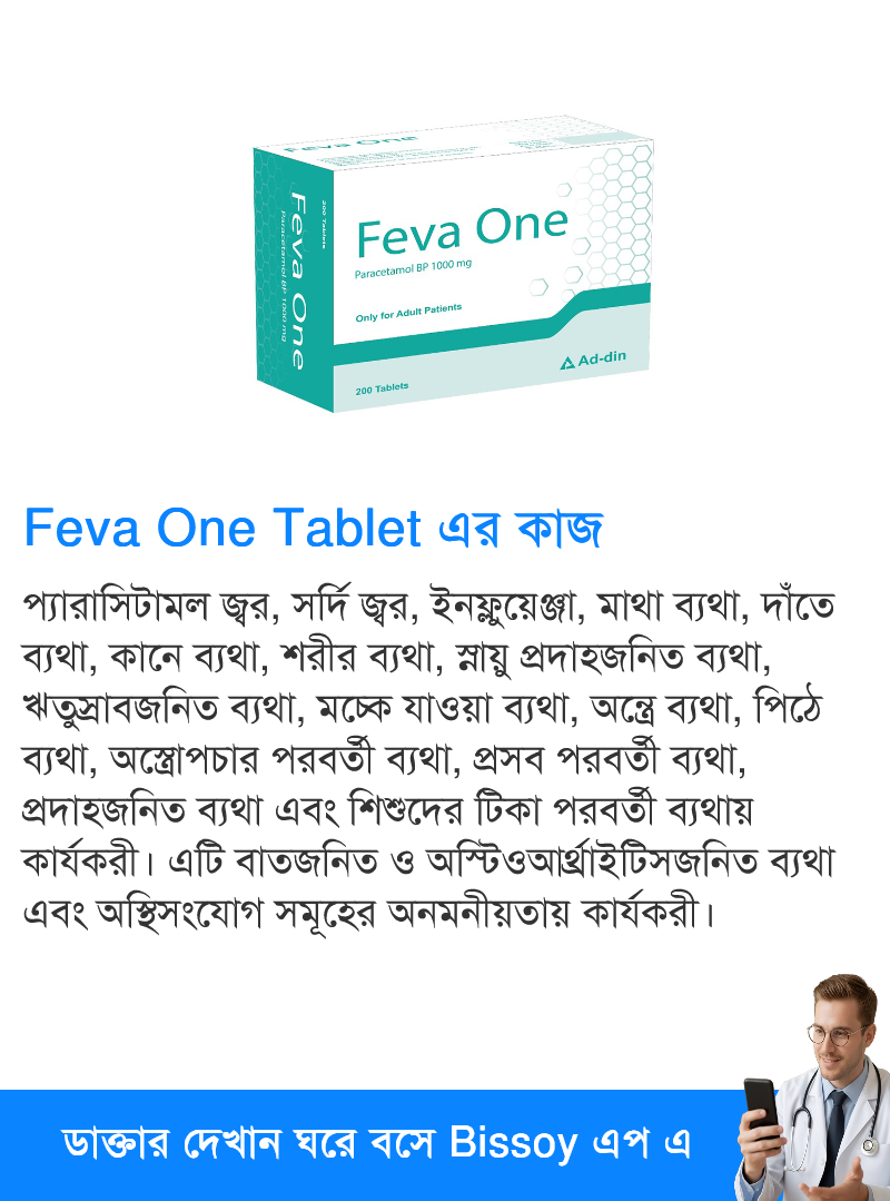 ব্যবহার
