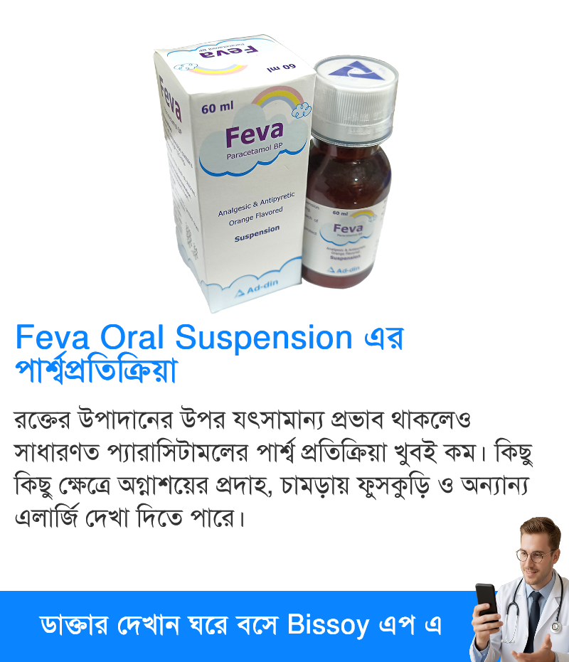 পার্শ্বপ্রতিক্রিয়া