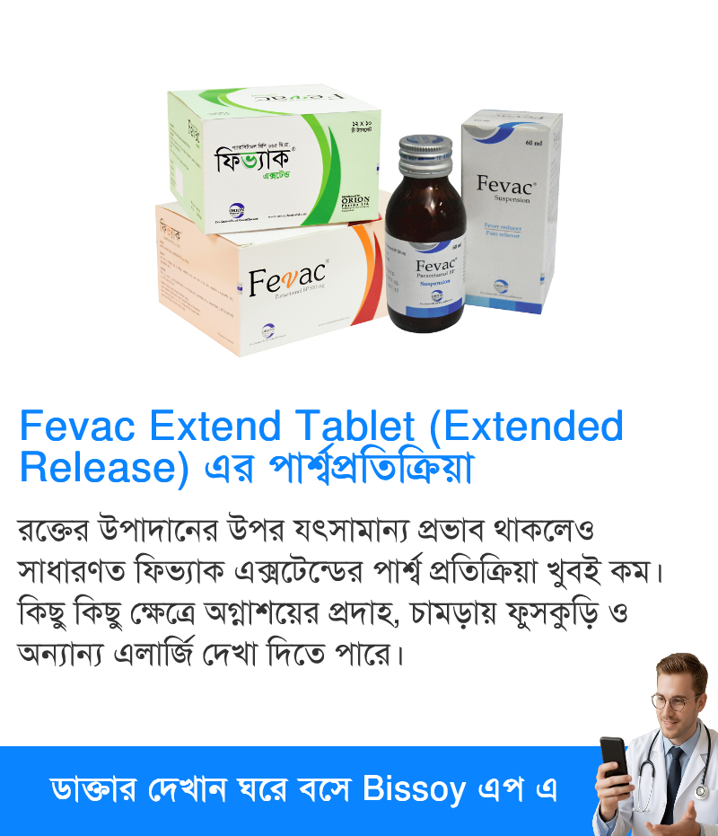 পার্শ্বপ্রতিক্রিয়া