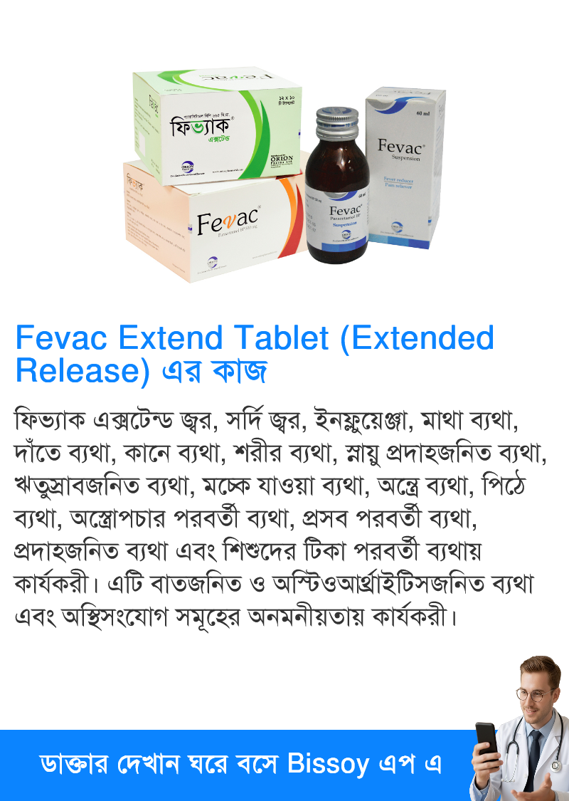 ব্যবহার