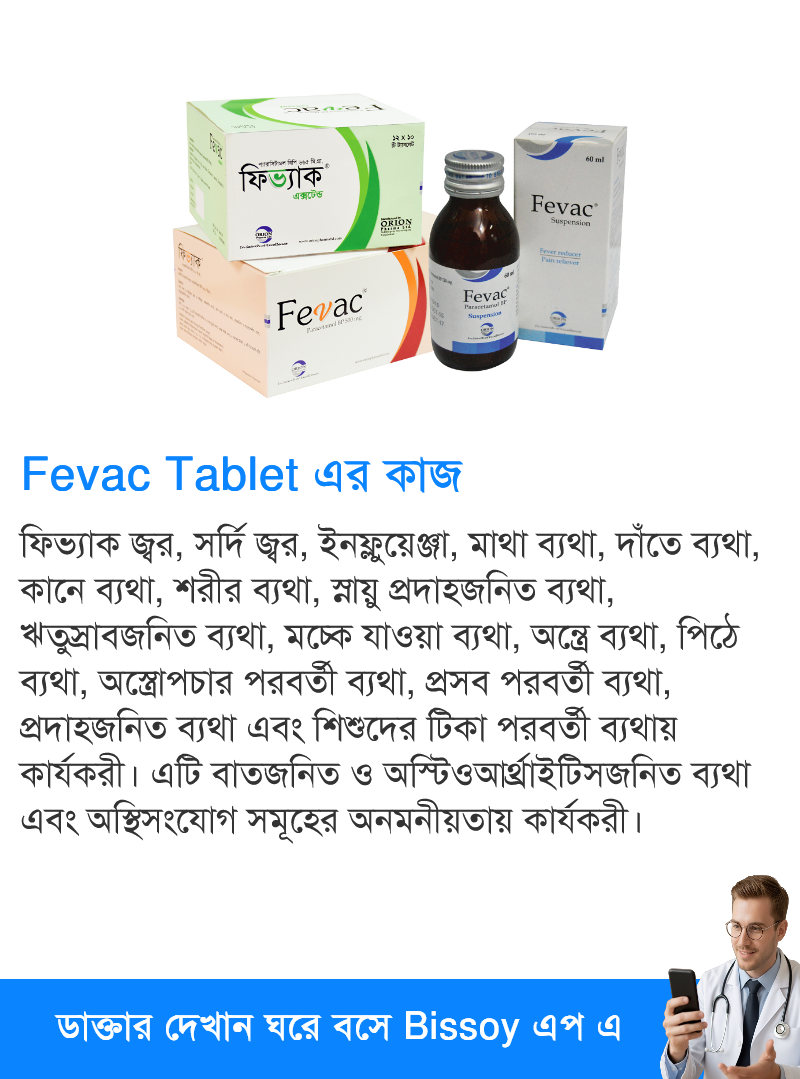 ব্যবহার