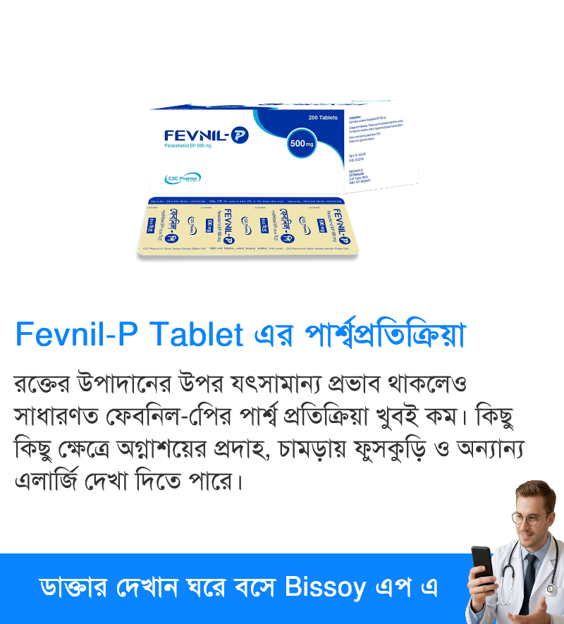 পার্শ্বপ্রতিক্রিয়া