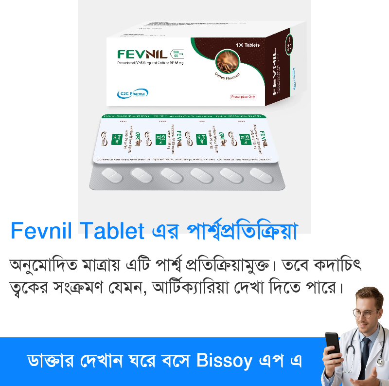 পার্শ্বপ্রতিক্রিয়া