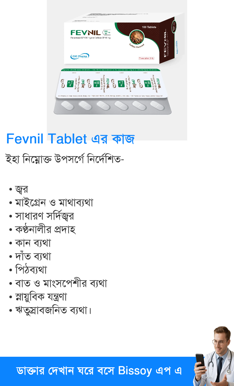 ব্যবহার