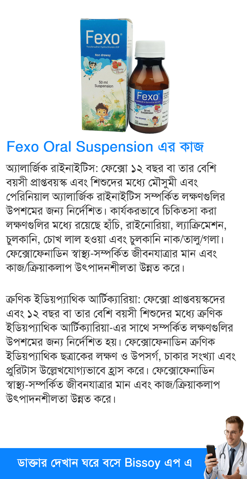ব্যবহার