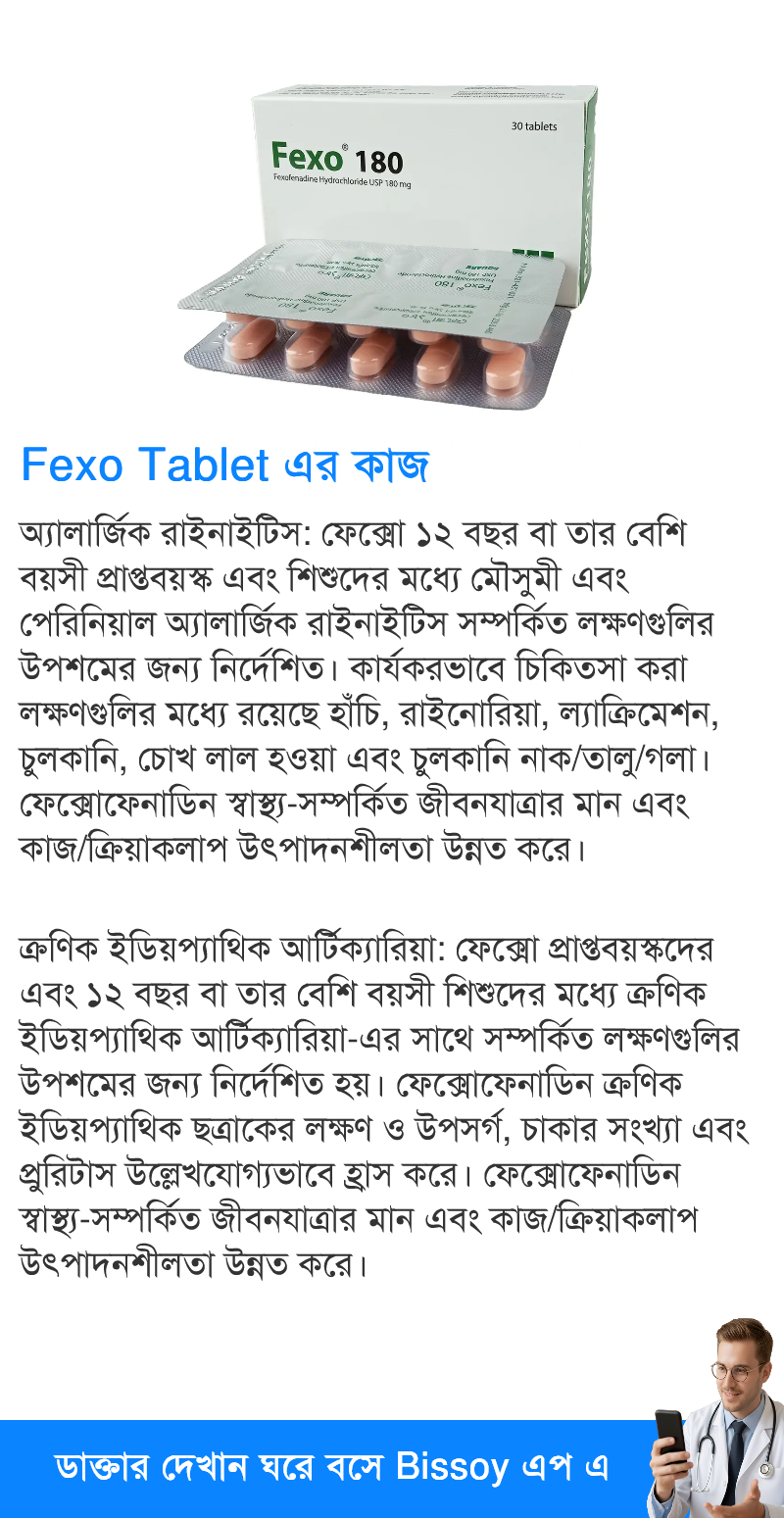 ব্যবহার