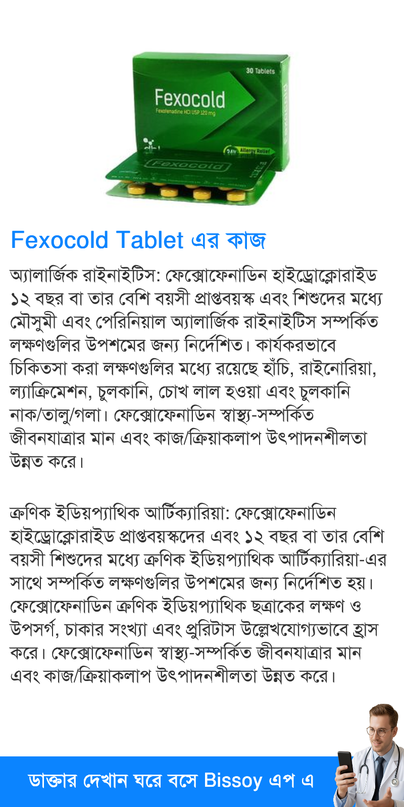 ব্যবহার