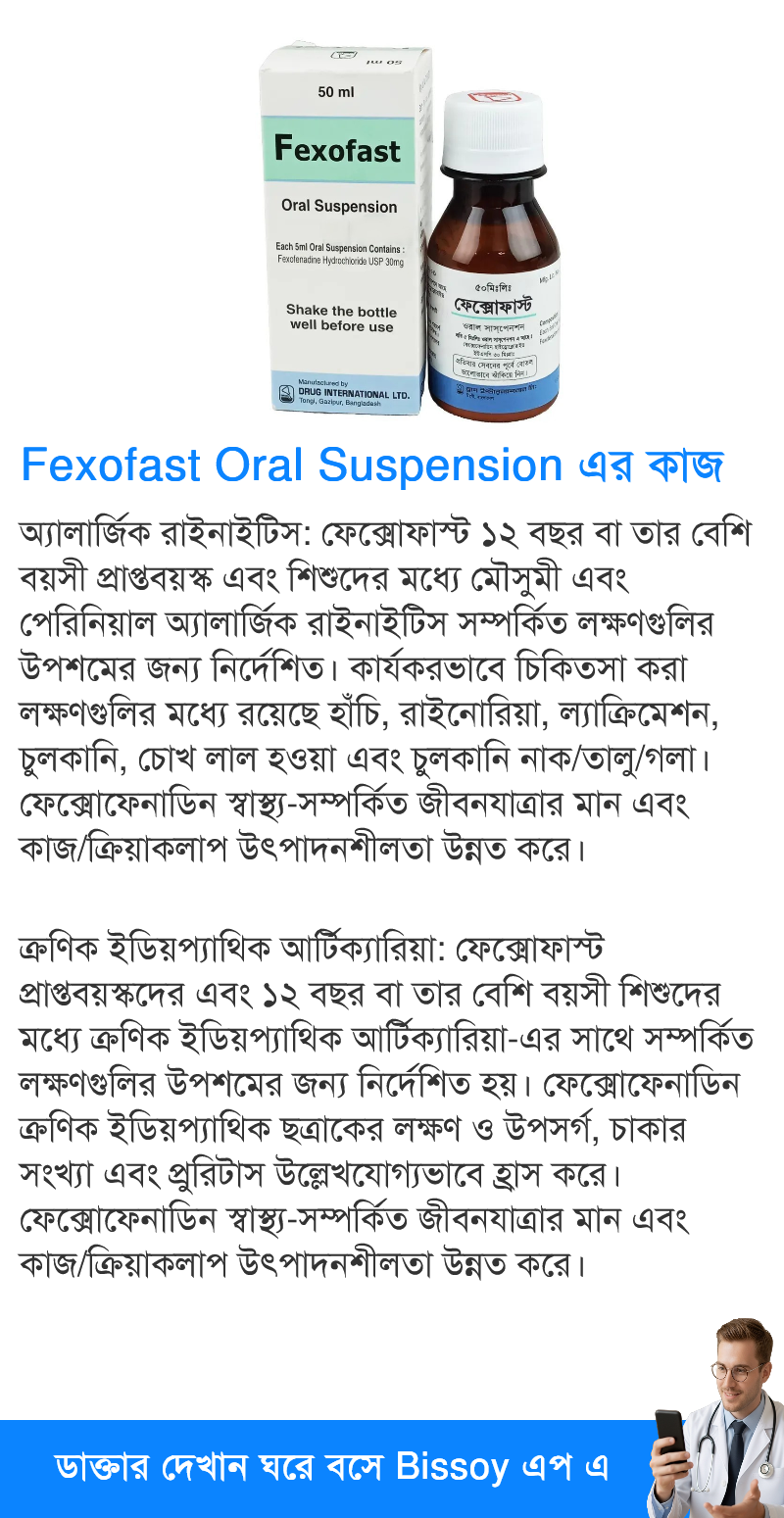 ব্যবহার
