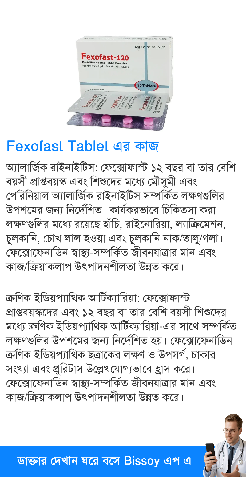 ব্যবহার