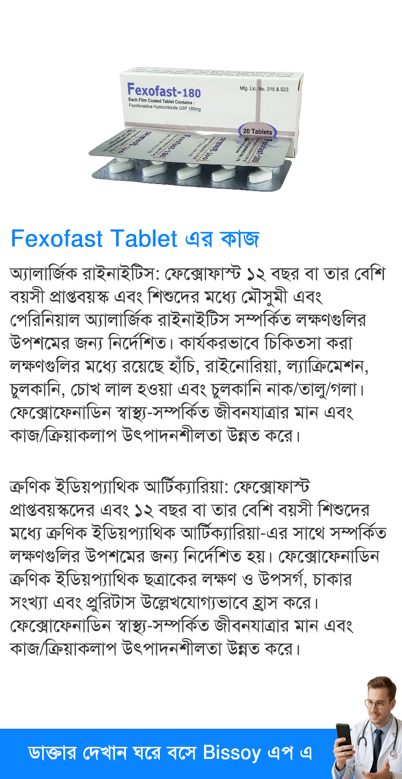 ব্যবহার