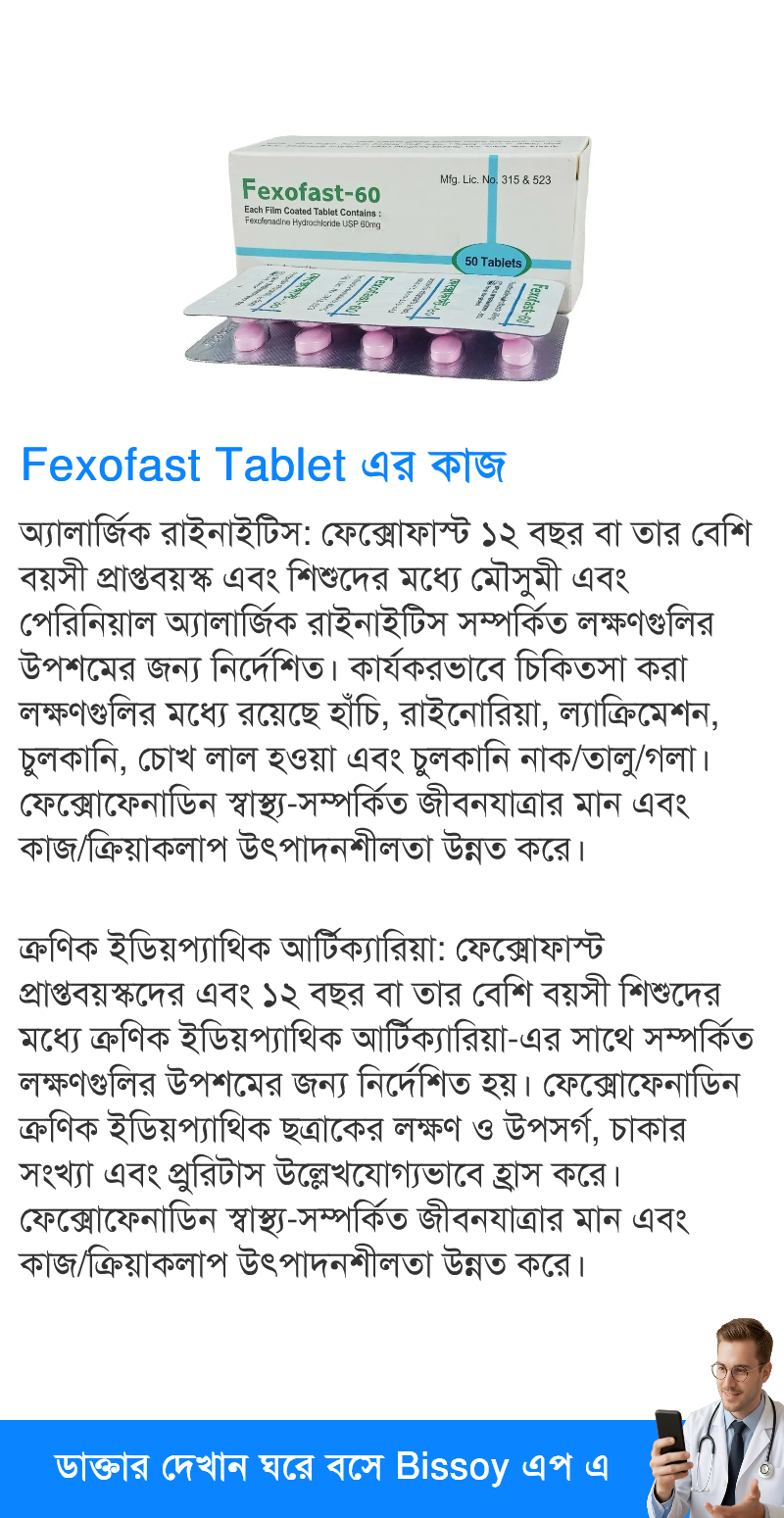 ব্যবহার