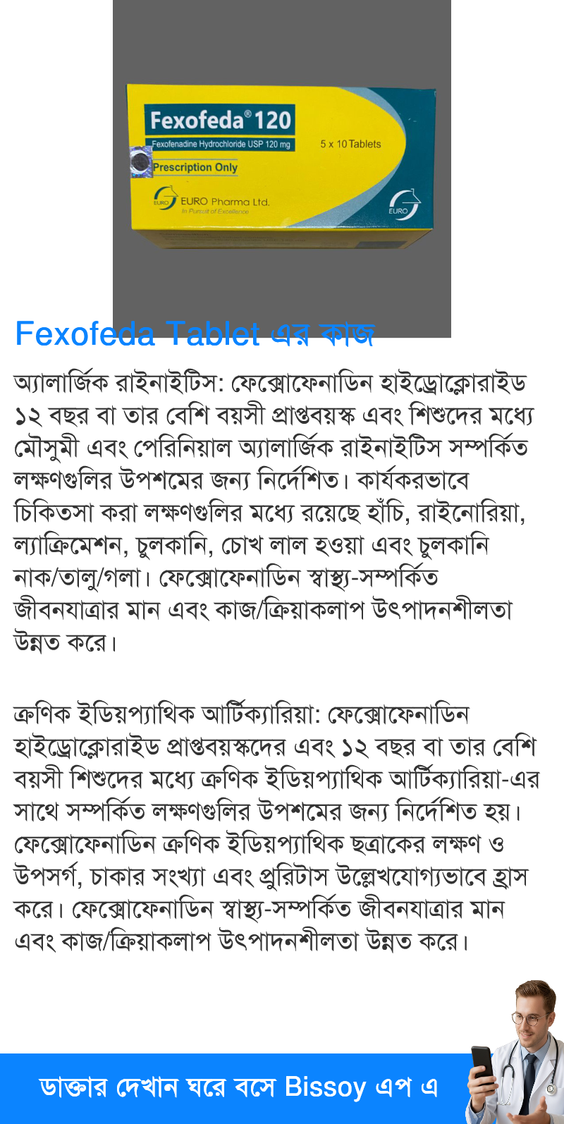 ব্যবহার