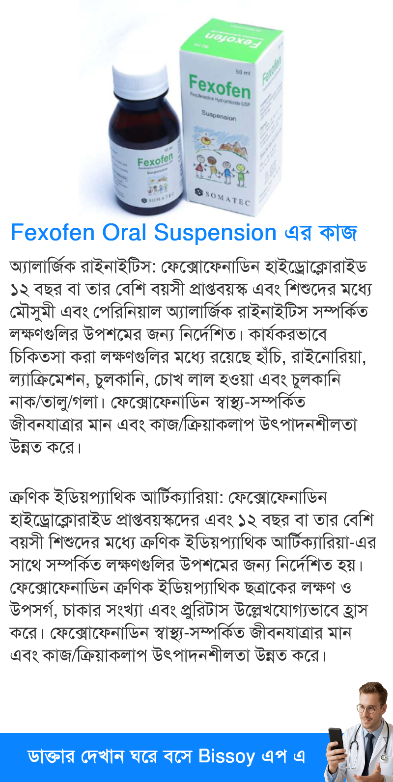 ব্যবহার