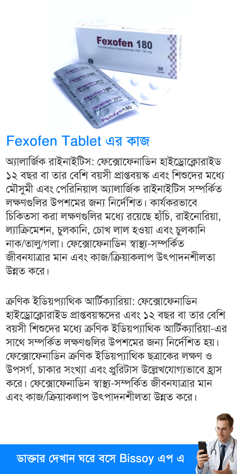 ব্যবহার