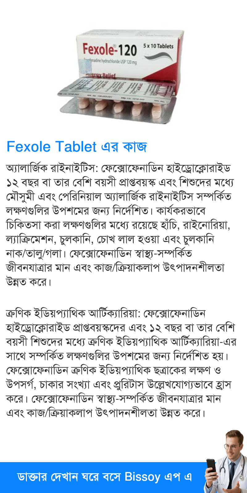 ব্যবহার
