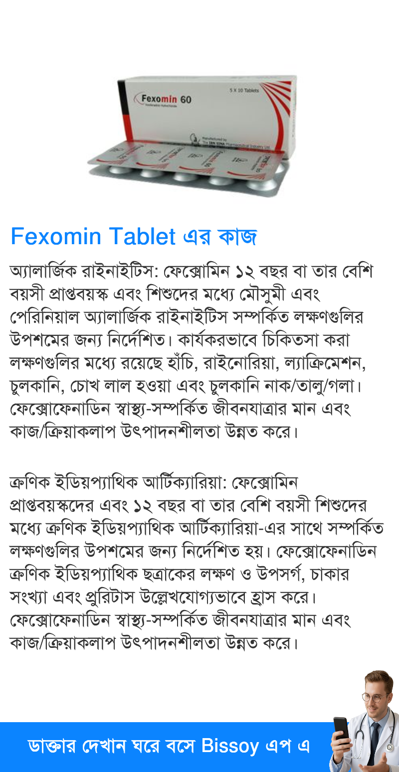ব্যবহার