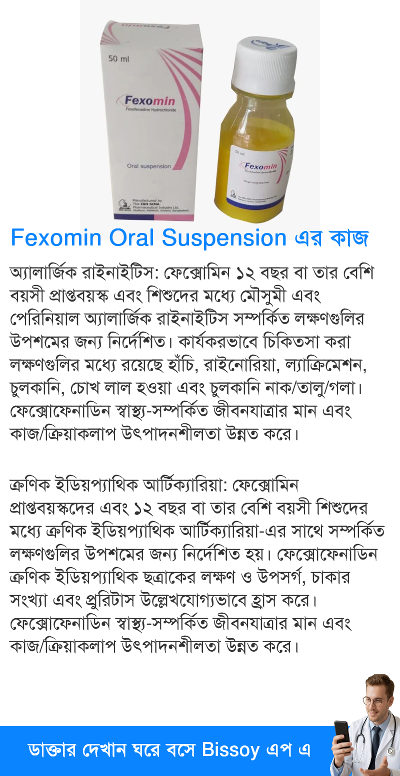 ব্যবহার