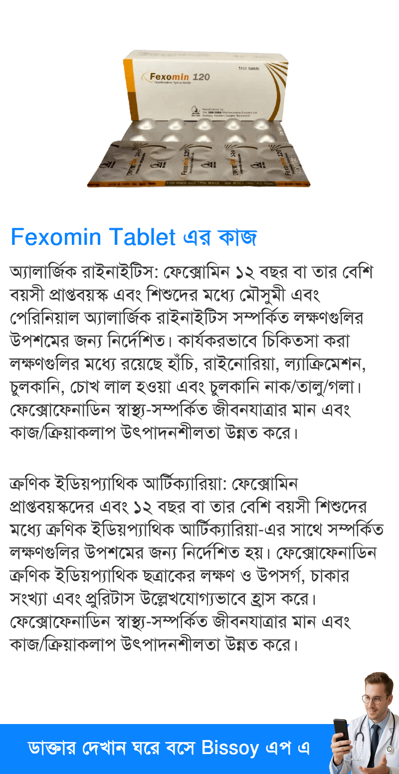 ব্যবহার