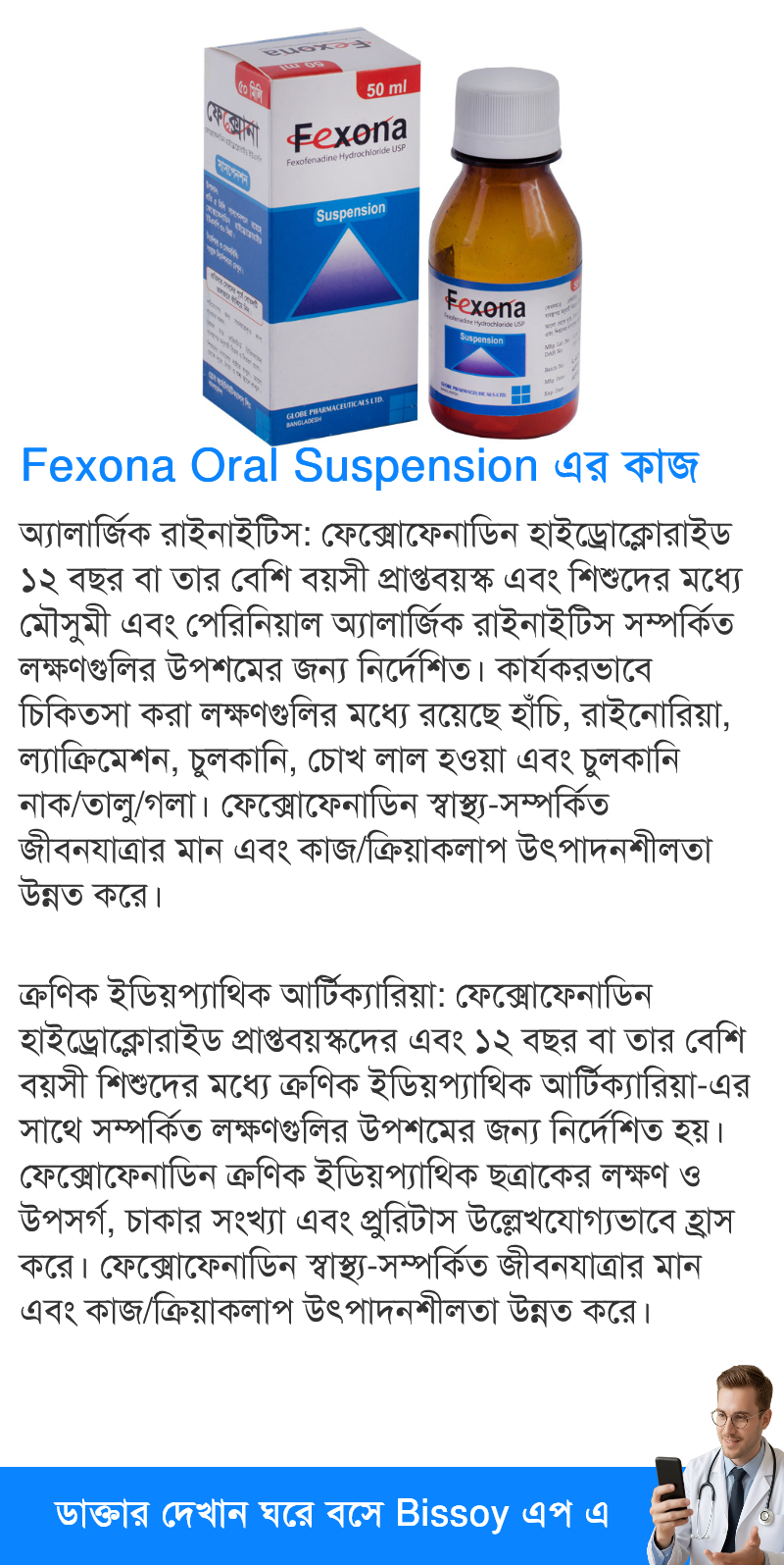ব্যবহার