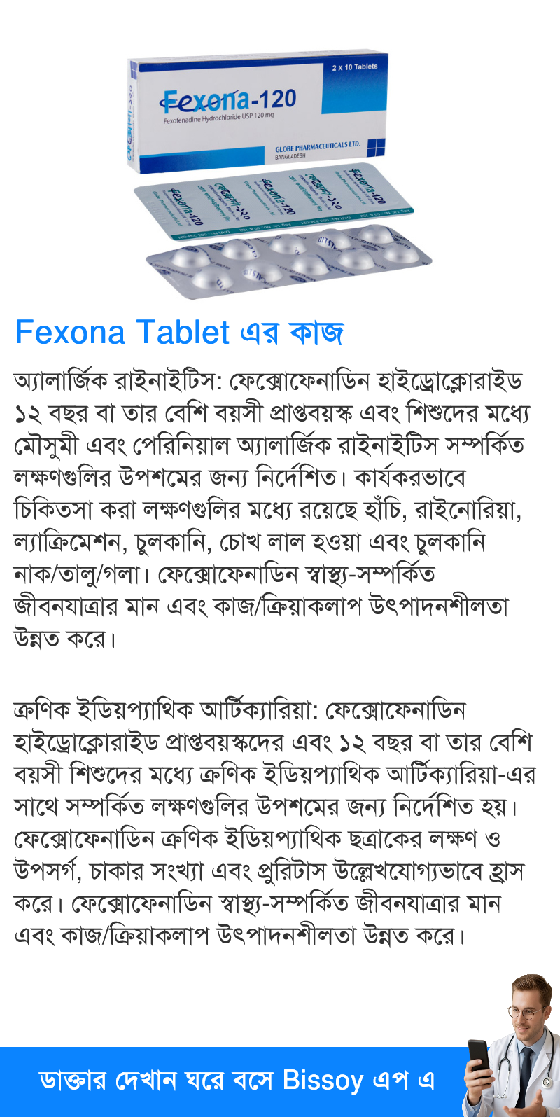 ব্যবহার
