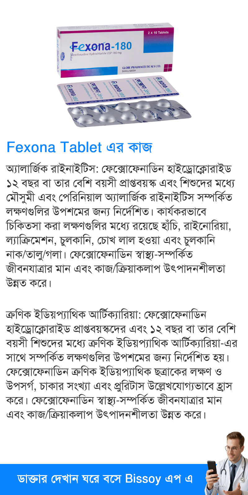 ব্যবহার