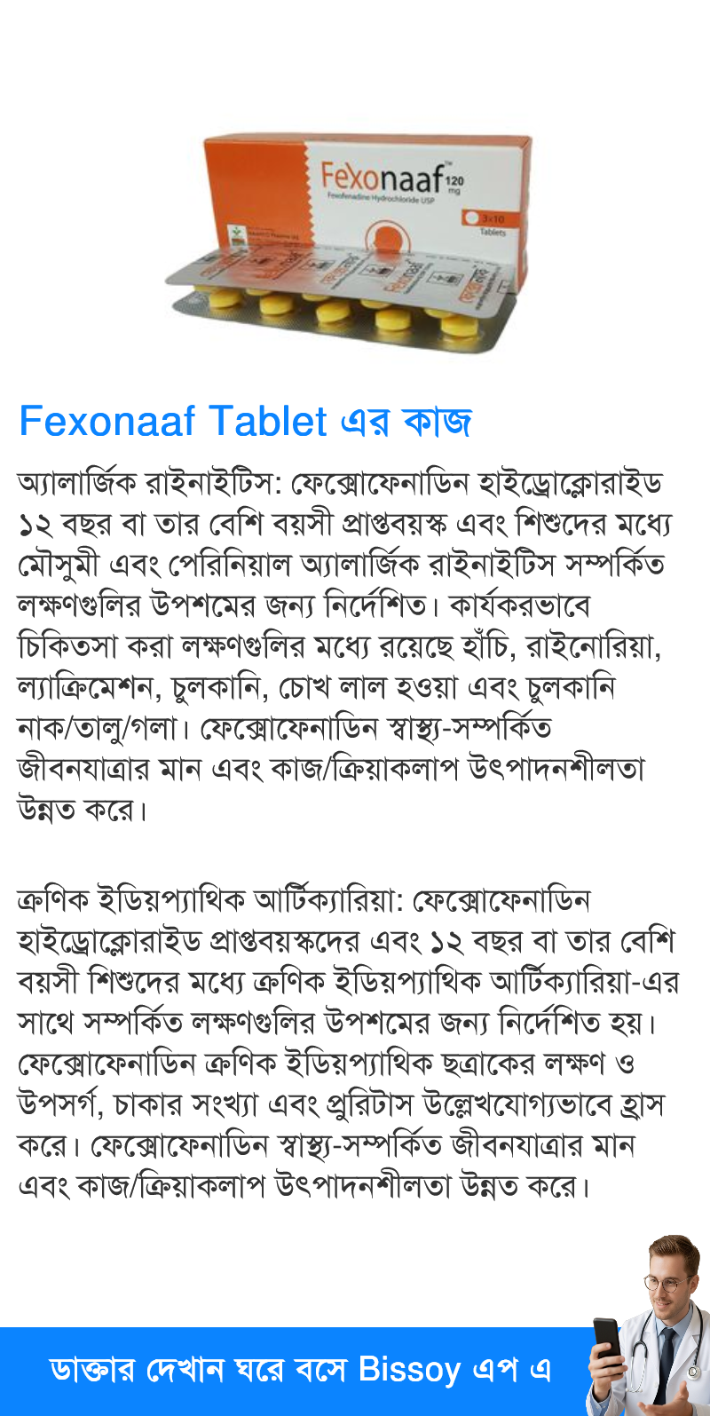 ব্যবহার