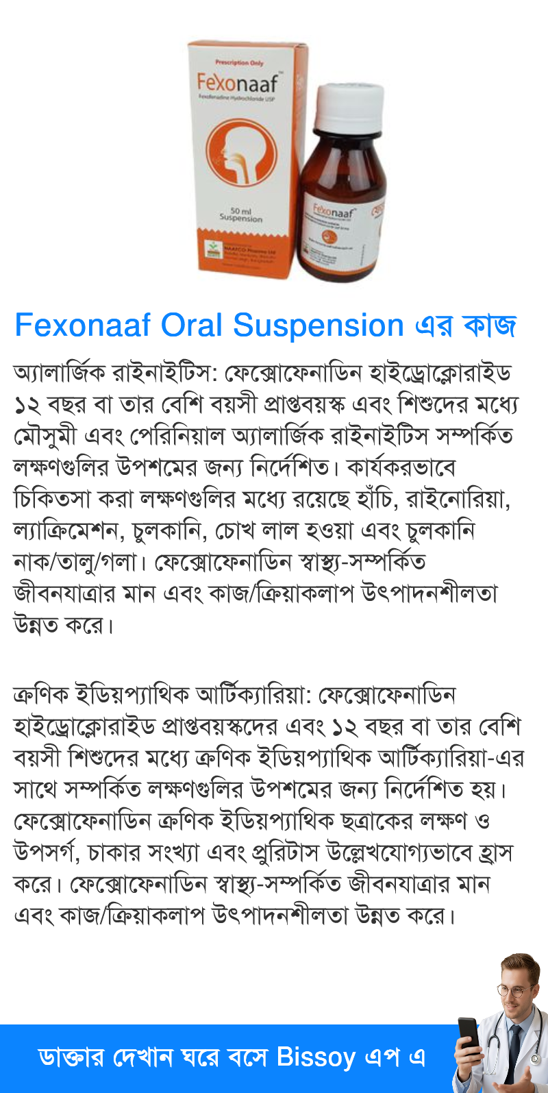ব্যবহার