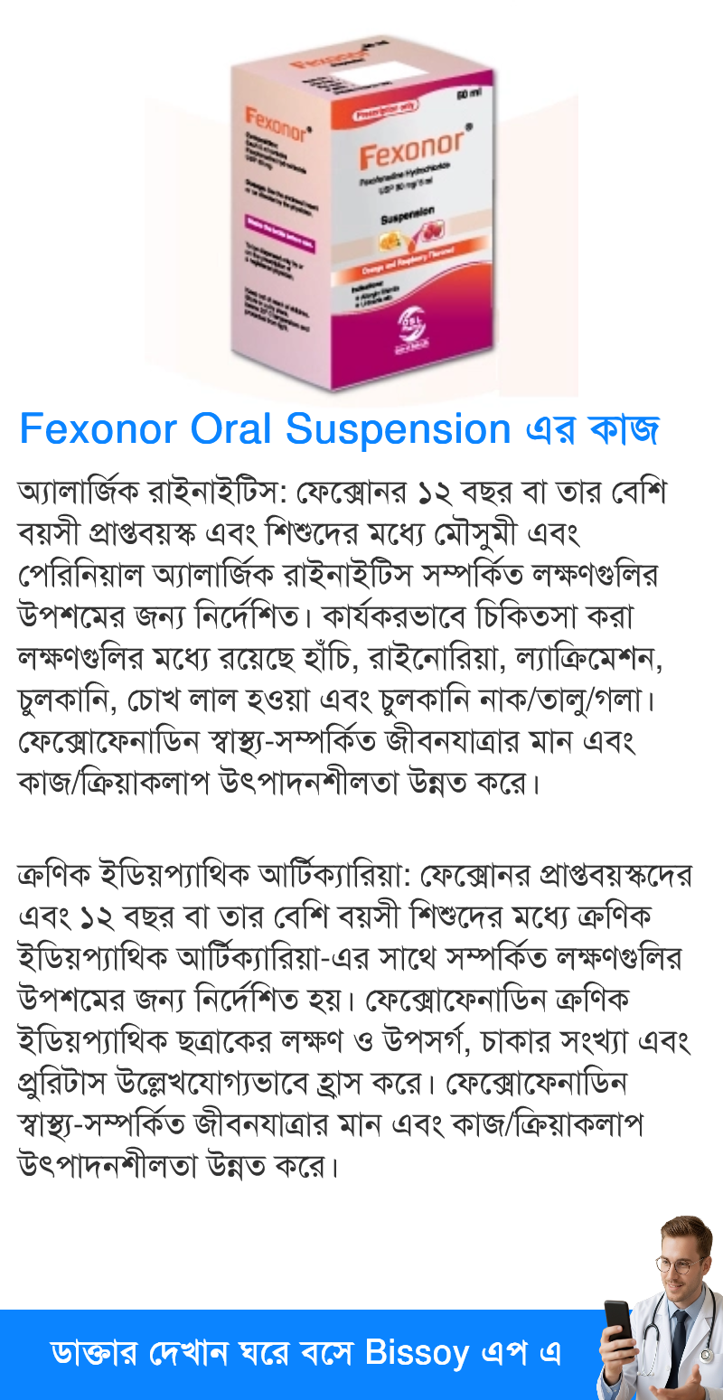 ব্যবহার