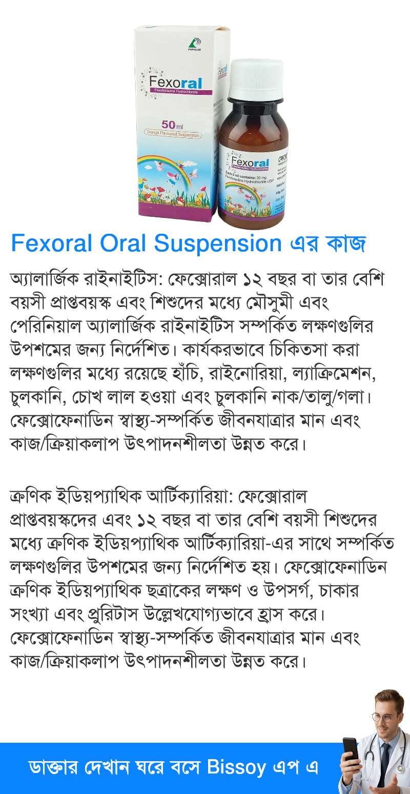 ব্যবহার