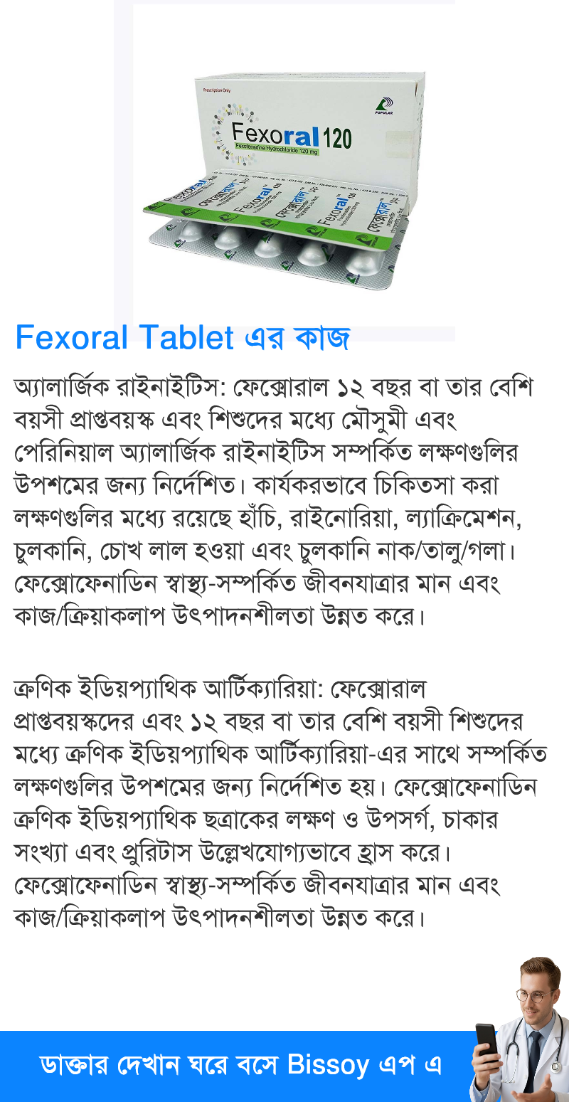 ব্যবহার
