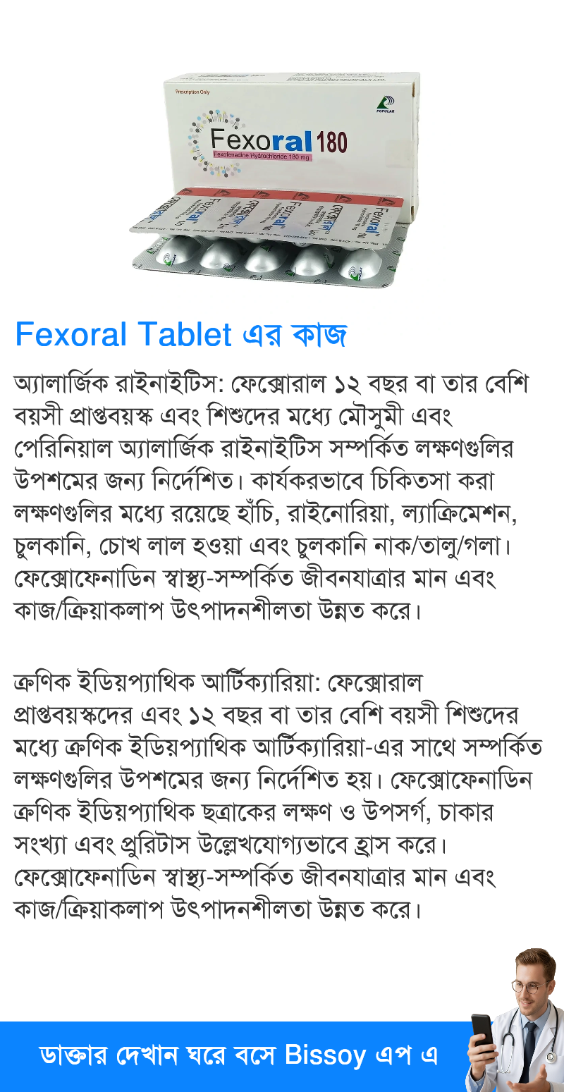 ব্যবহার