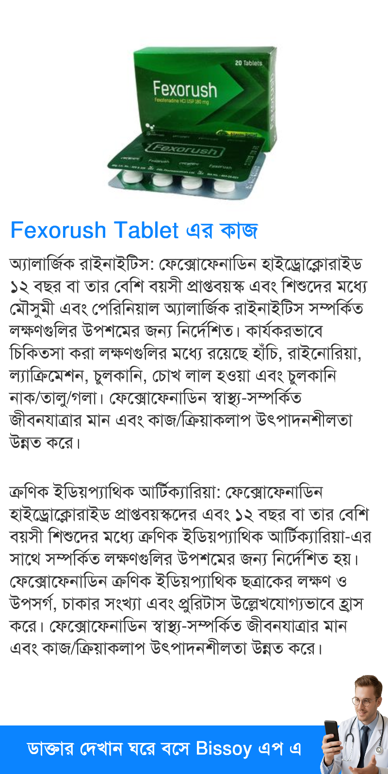 ব্যবহার