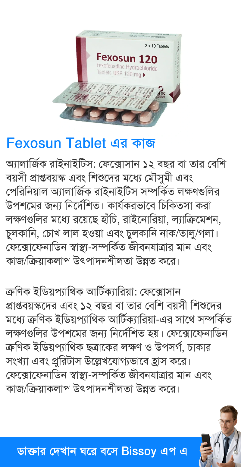 ব্যবহার